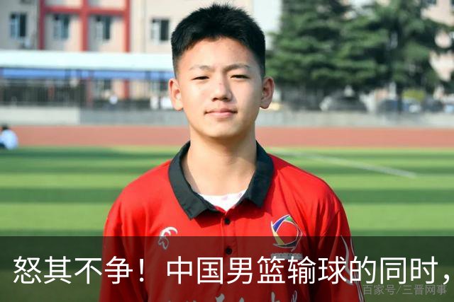 怒其不争！中国男篮输球的同时，日本替补席做出哭鼻子的嘲讽动作